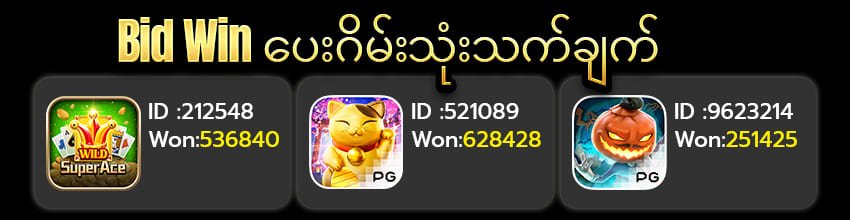 Big win slot game
