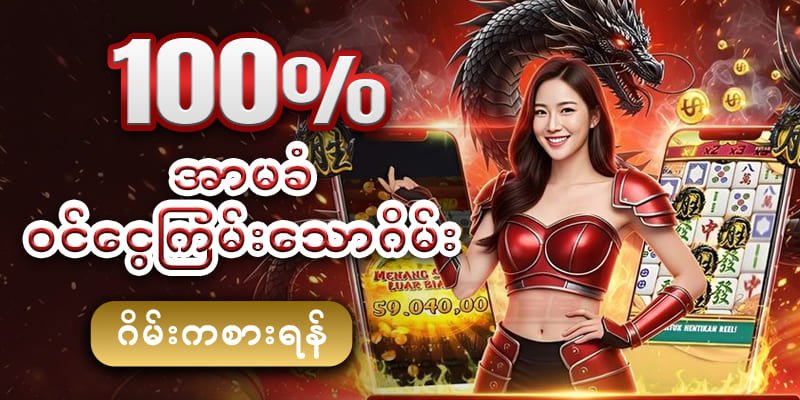 ကျွဲ စလော့ app link