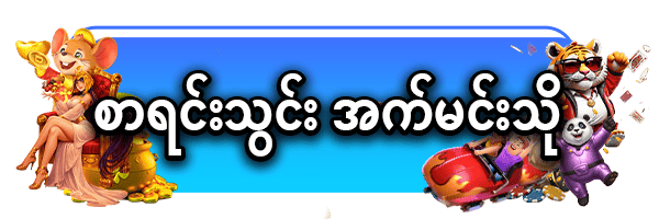 ကျွဲ စလော့